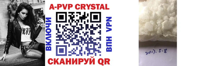 APVP VHQ  Барнаул 