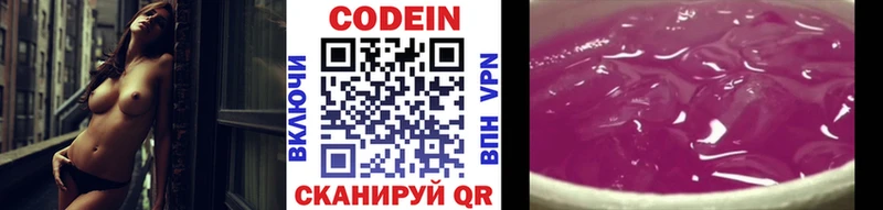 Кодеиновый сироп Lean напиток Lean (лин)  Барнаул 