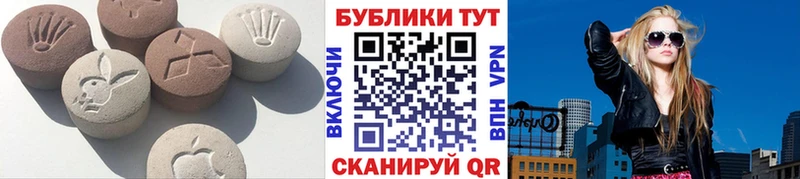 ЭКСТАЗИ диски  Барнаул 