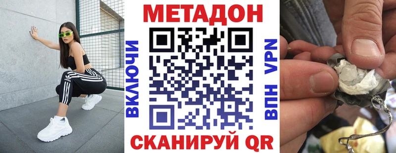 МЕТАДОН мёд  кракен рабочий сайт  Барнаул 